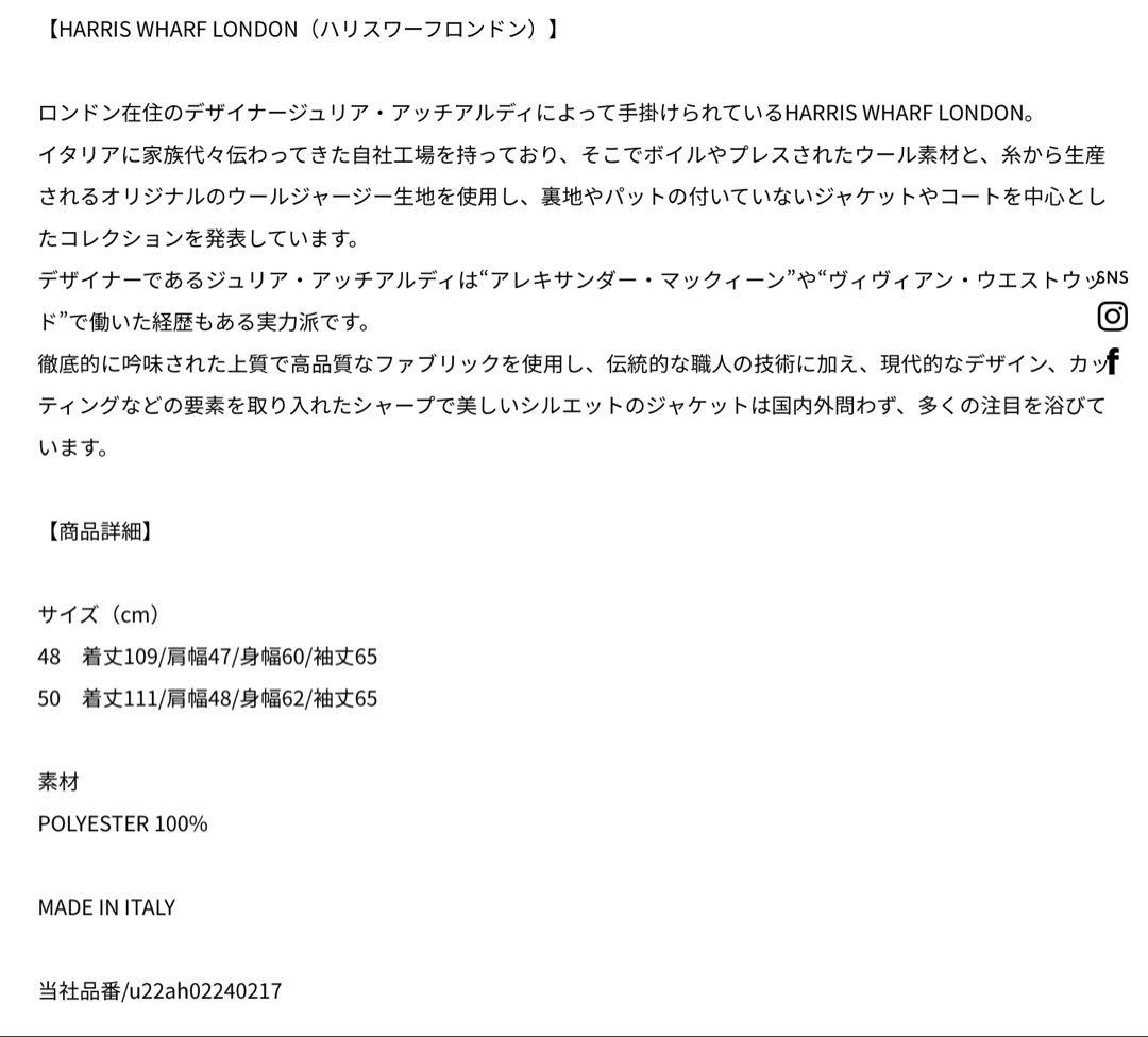 ジャケット・アウター HARRIS WHARF LONDON PEACOAT EBONY GREY