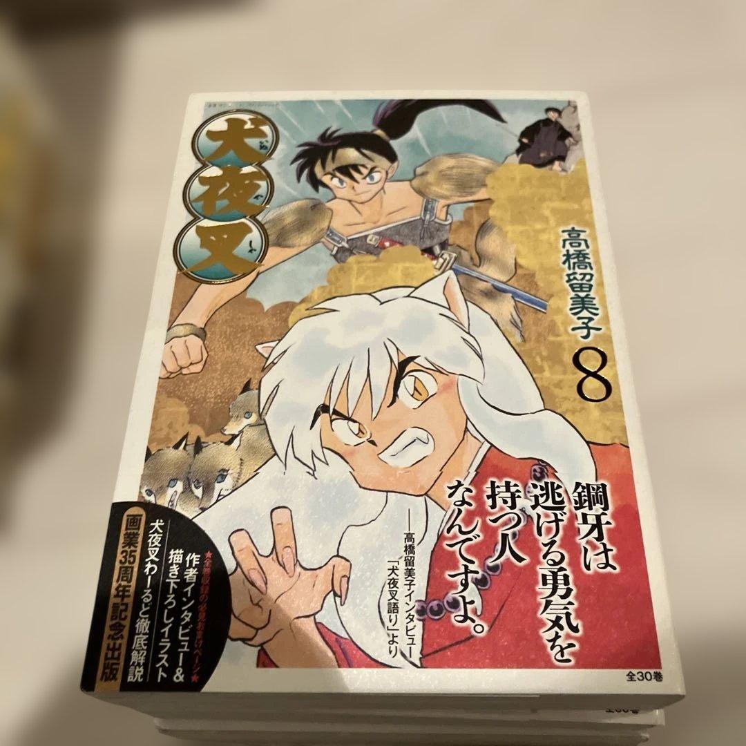 犬夜叉 ワイド版 全巻セット 1-30巻