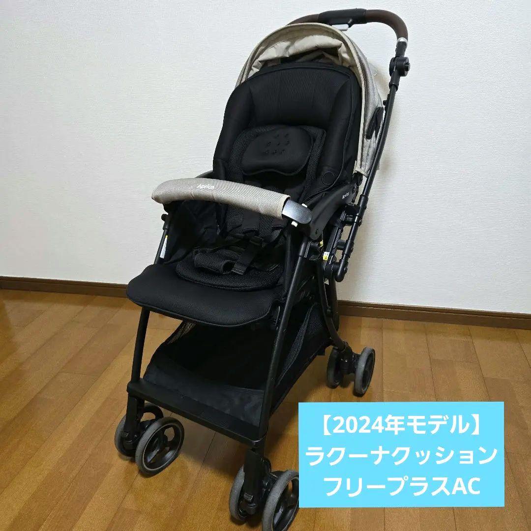 【2024年モデル】ラクーナクッションフリープラスAC