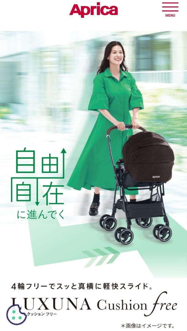 【2024年モデル】ラクーナクッションフリープラスAC