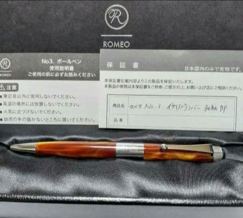 ロメオNo.3 イタリアンアンバー 細軸 ボールペン 伊東屋 romeo