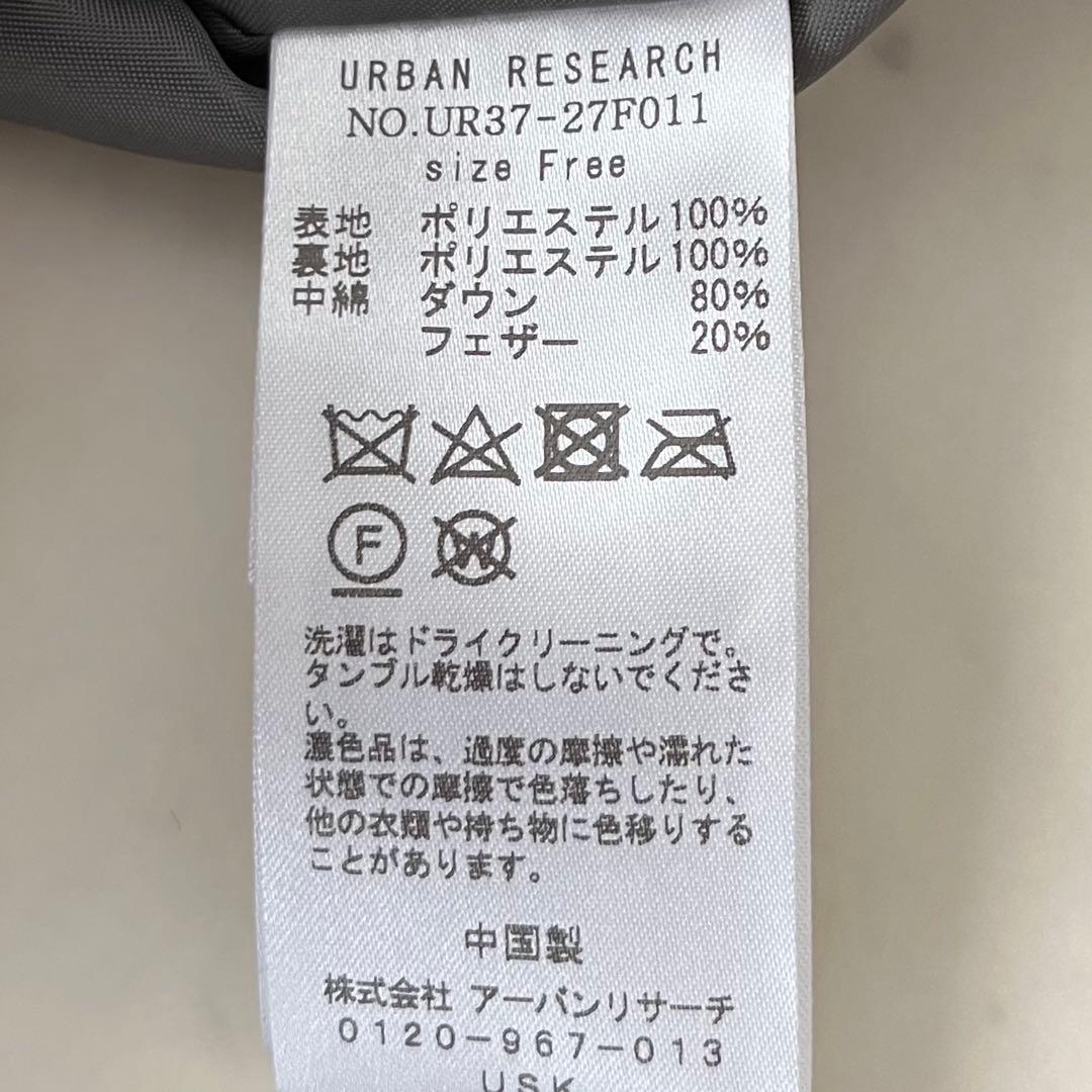 美品＊アーバンリサーチ コクーンキルティングダウン カーキグレー系 acuta