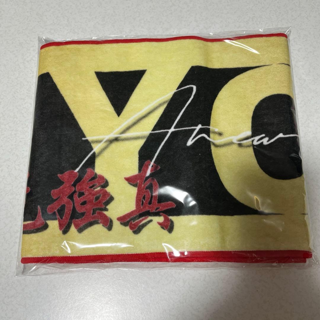 よ*様 激レア　秋元強真　JTT公式応援タオル　新品未開封品