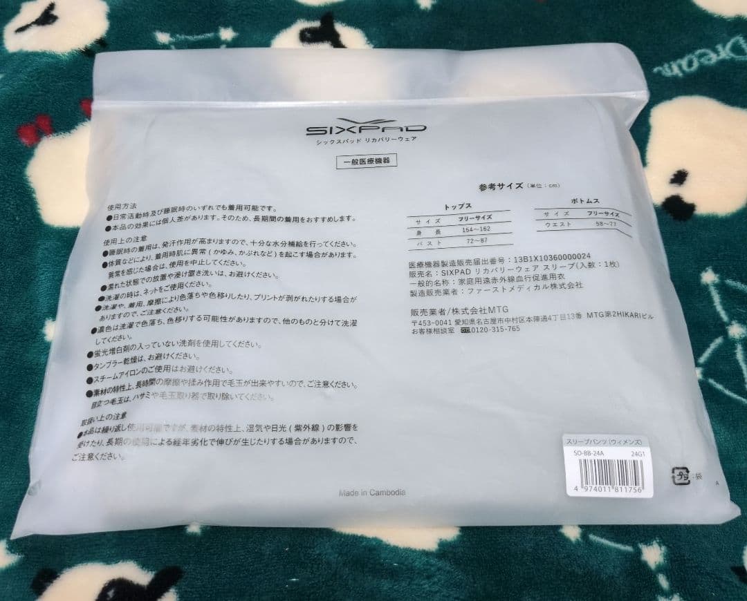 SIXPAD スリープパンツ フリーサイズ ライトグレー