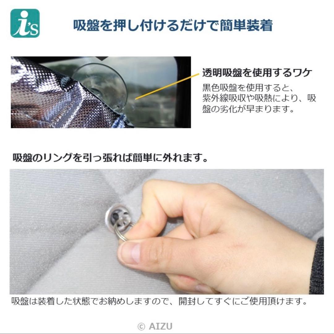 新品未使用　ベルランゴ　Aizu サンシェード フロント&リア　セット　未開封