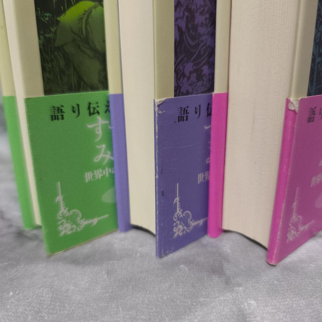 アンドルー・ラング世界童話集 10巻セット★東京創元社 いろの童話集