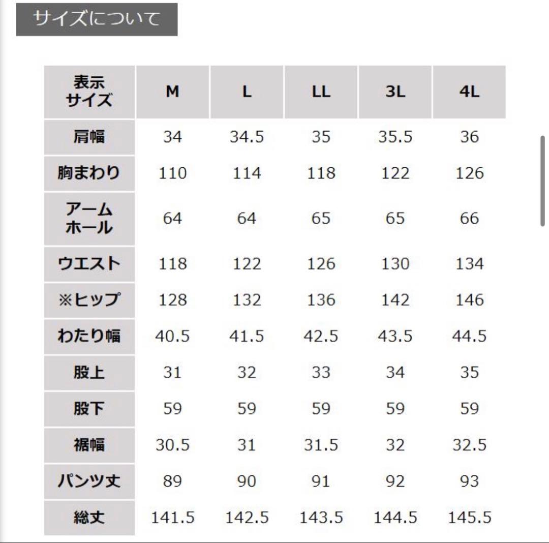 Soulberry 4L サロペット
