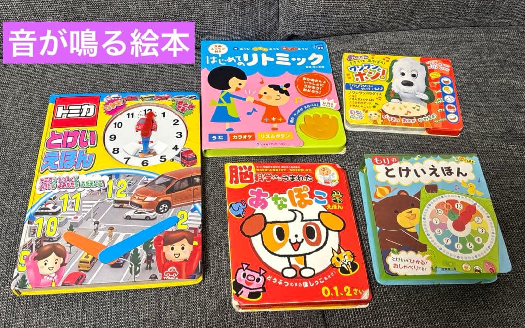 絵本　セット　児童書　0歳1歳2歳3歳　音のなる絵本　まとめ売り　アンパンマン