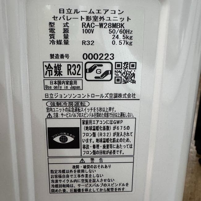 超美品 HITACHI 日立 おもに10畳 ルームエアコン RAS-W28MBK