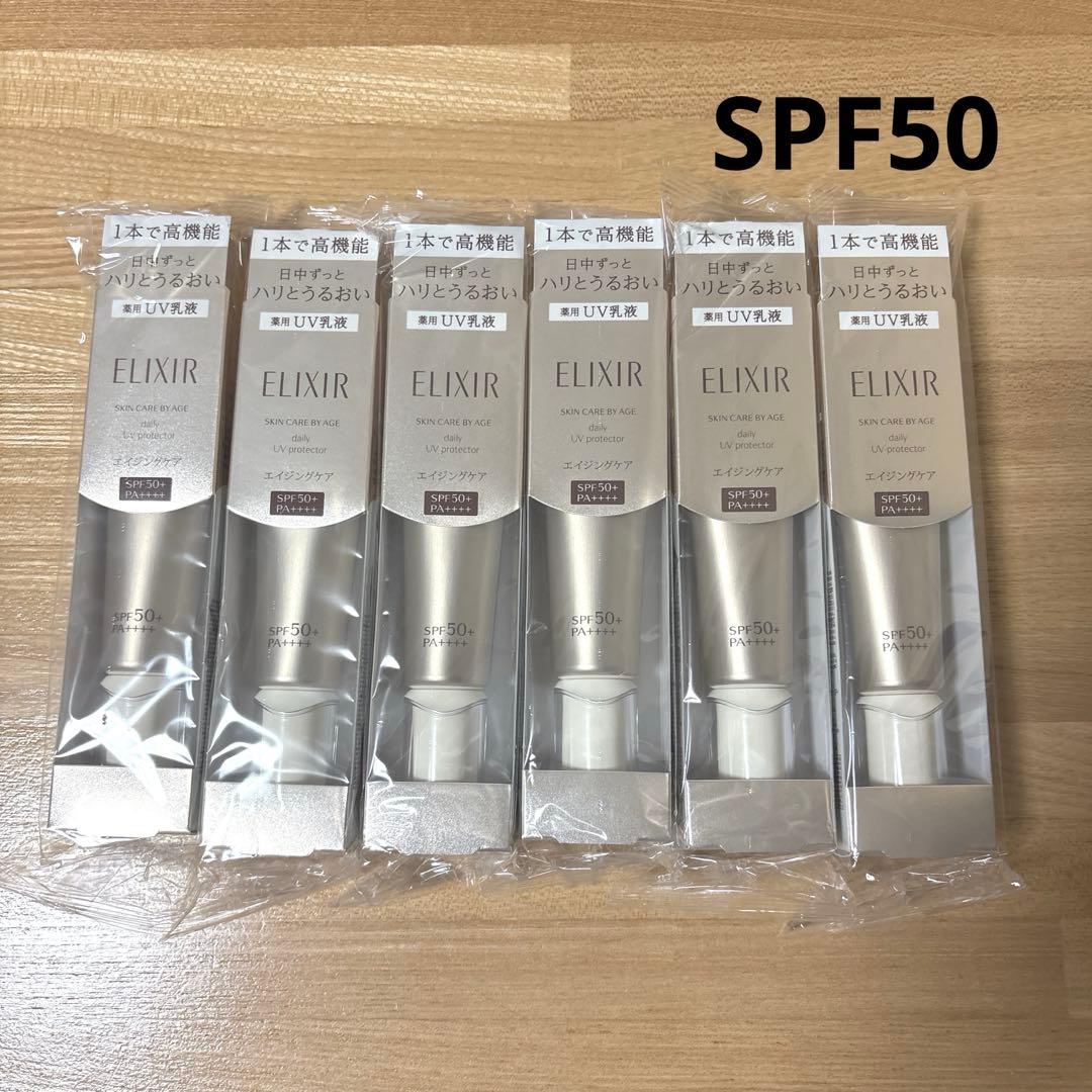 ELIXIR デーケアレボリューション SPF50 ✨