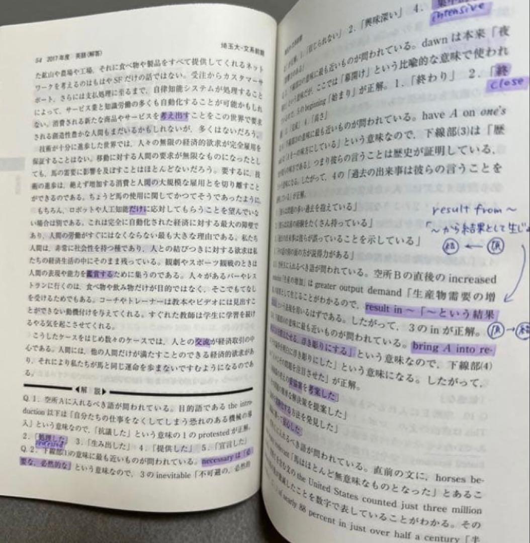 埼玉大学 文系 赤本7冊セット 2003〜2024(2021除く)21年分