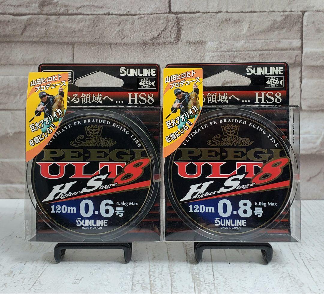 サンライン PE-EGI ULT HS8 120m (0.6号 0.8号)