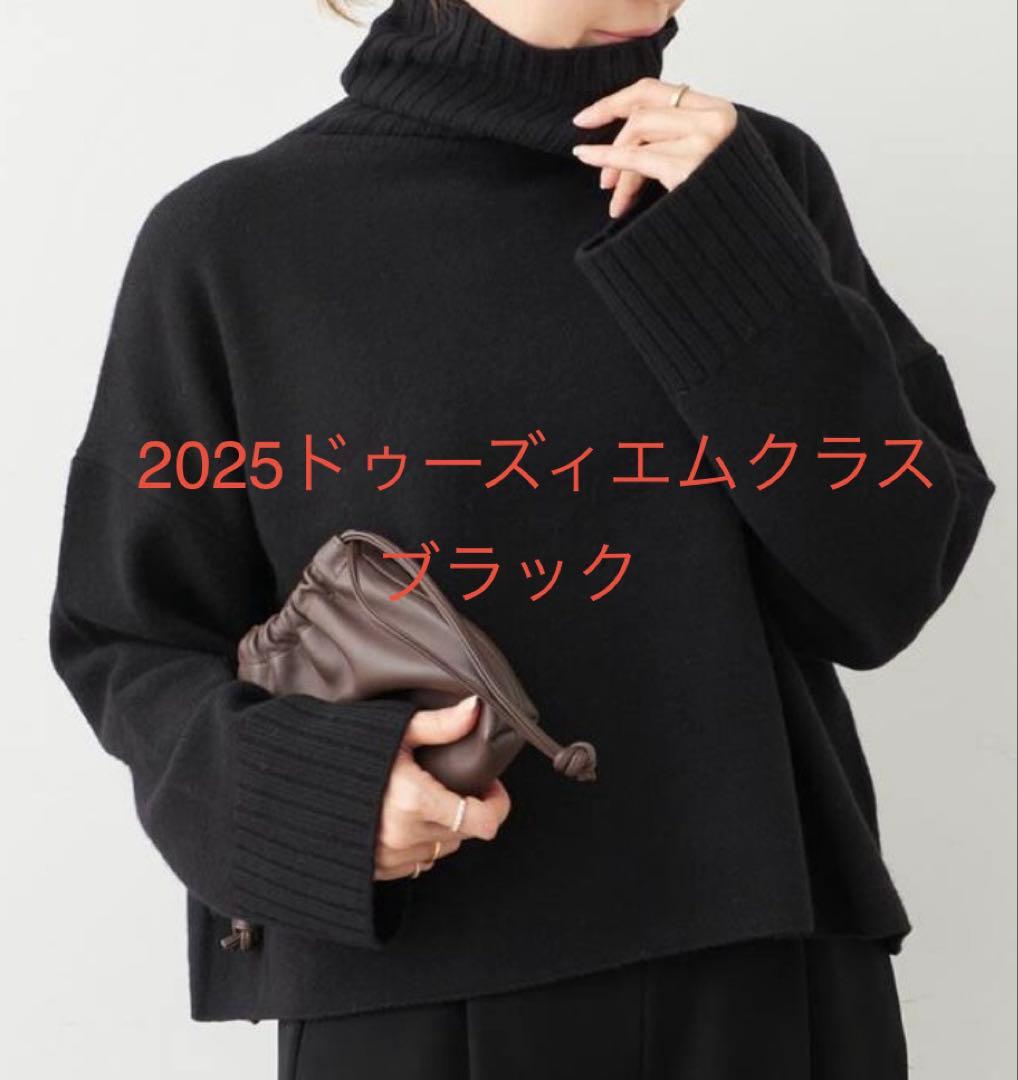 交渉中美品匿名ドゥーズィエムクラスCropped タートルネックニット黒