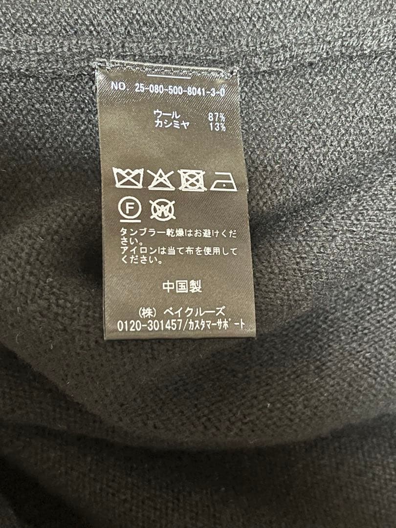 交渉中美品匿名ドゥーズィエムクラスCropped タートルネックニット黒