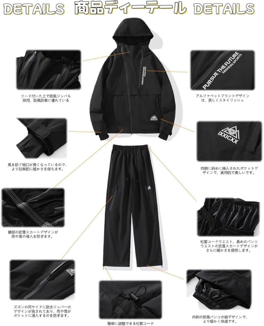 スノーボードウェア セットアップ ブラック Mサイズ