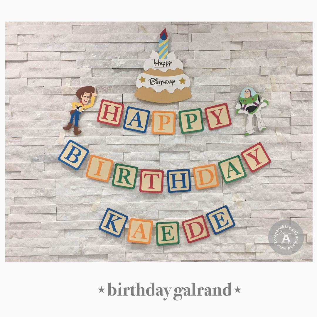 kaan様✩⋆確認専用ページ バースデーガーランド