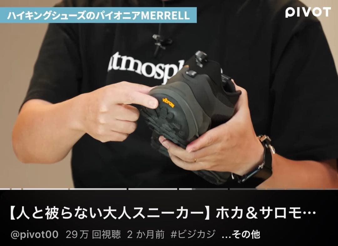 靴 MERRELL SPEED ARC MATIS GORE-TEX 27cm