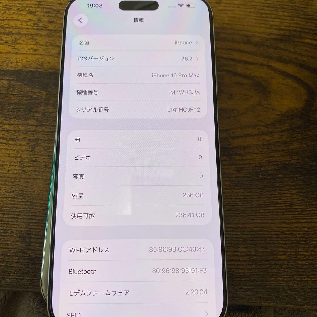 iPhone 16 Pro Max 256GB デザートチタニウム 美品