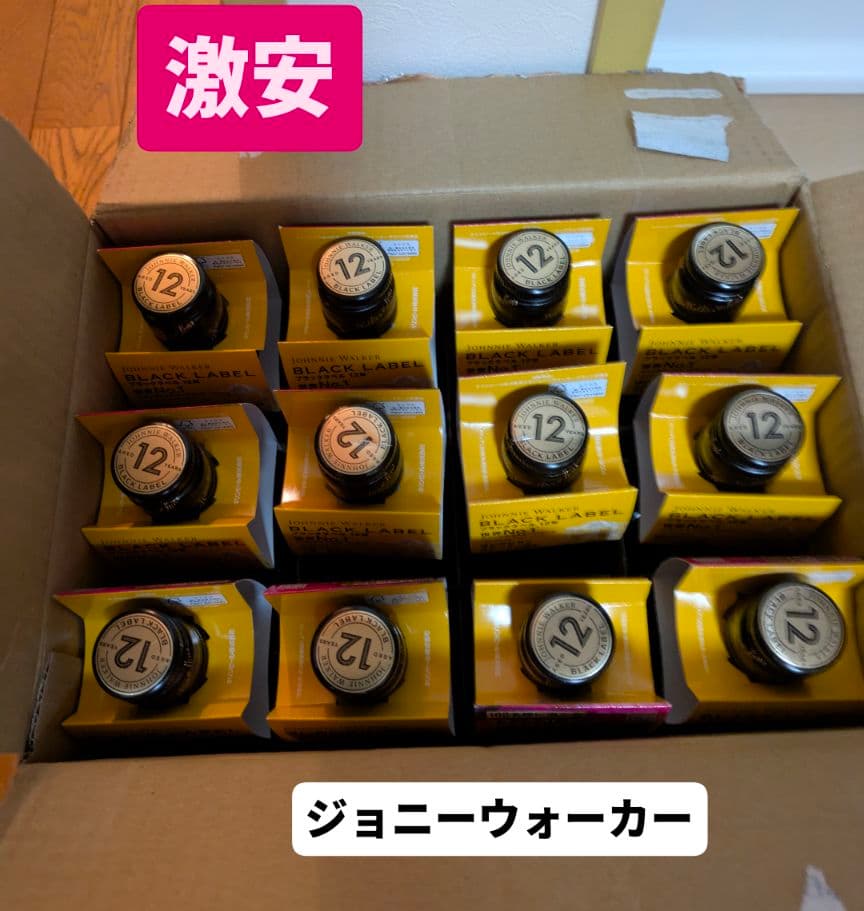 ジョニーウォーカー Black 12年（12本）お買得品