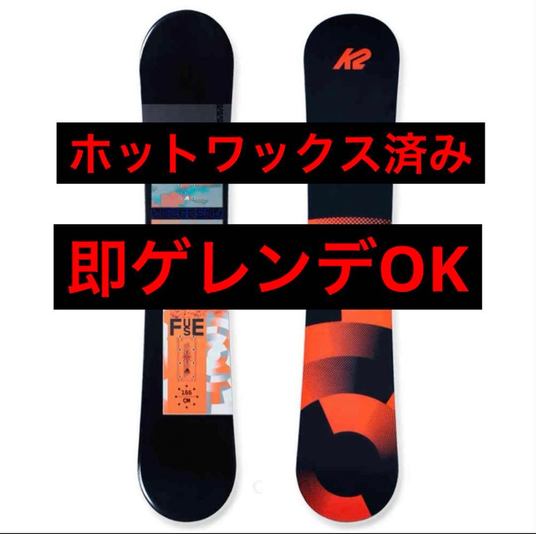 K2 スノーボード　ワックス済み！！