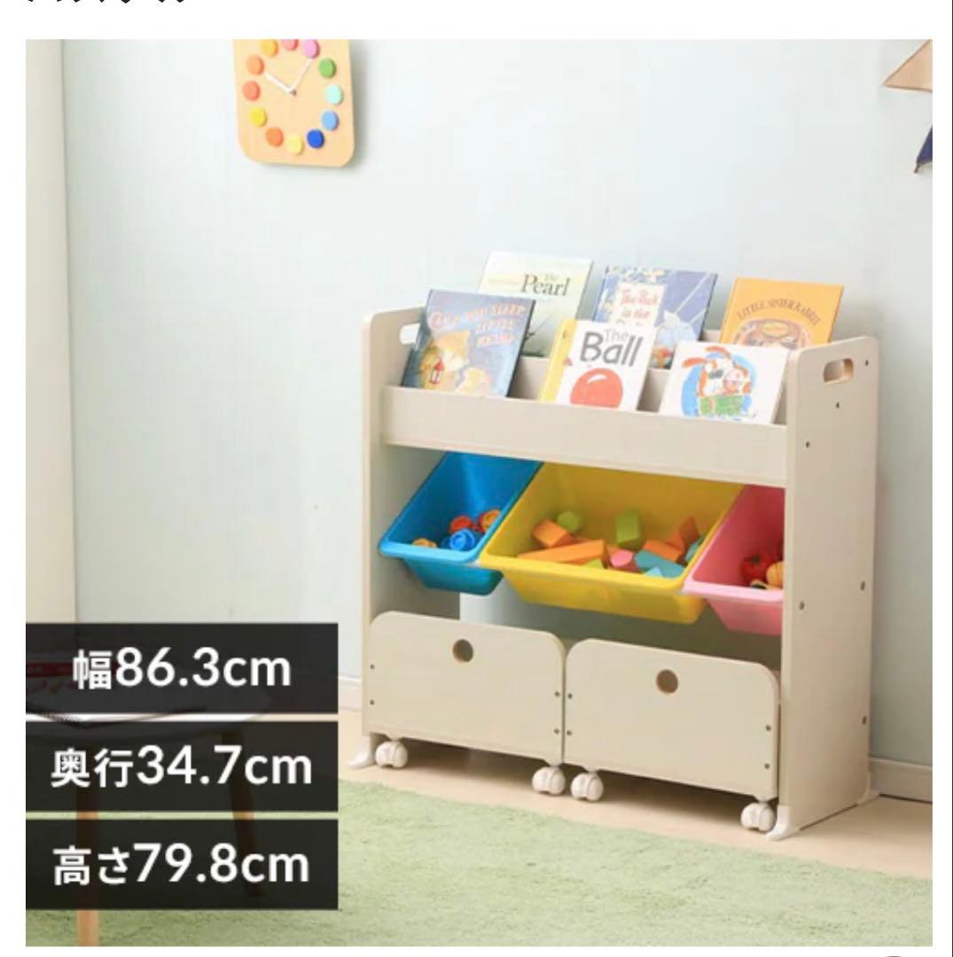 美品☆【直接引き取り可能】アイリスオーヤマ パステル おもちゃ 収納 絵本棚付き