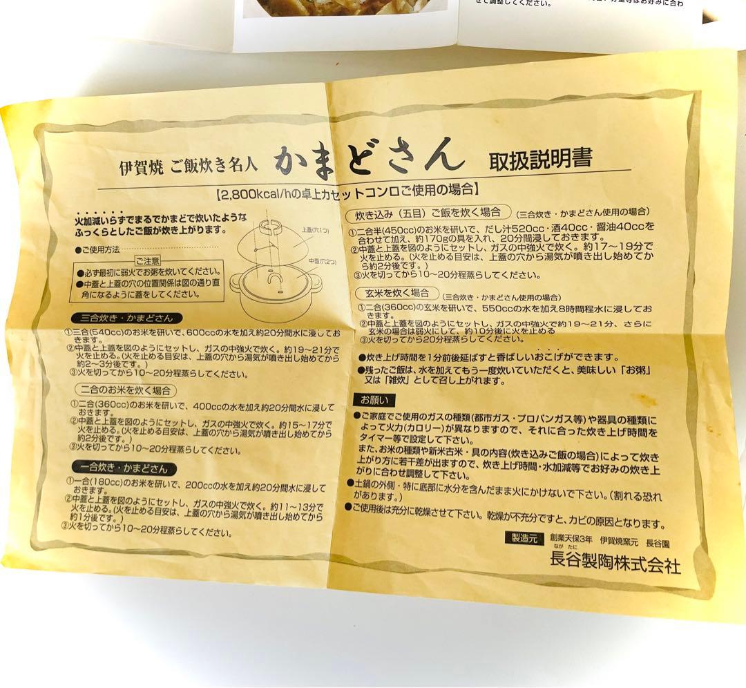 かまどさん 3号 黒 土鍋