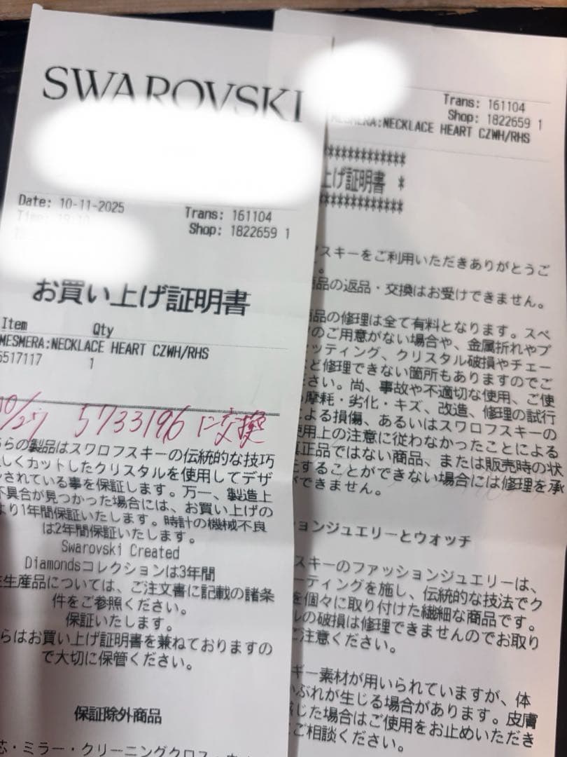 Swarovski Una Angelic ブレスレット