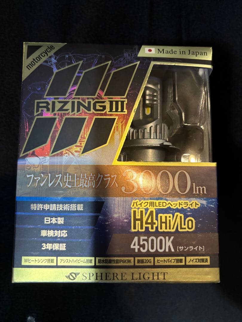 スフィアライト　バイク　RIZING3 H4 4500k サンライト　LED