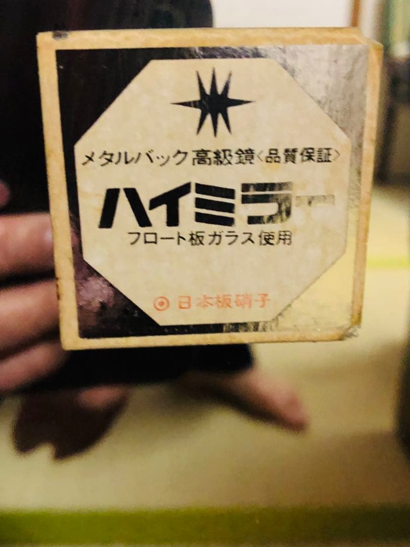 和風スタンドミラー(姿見)