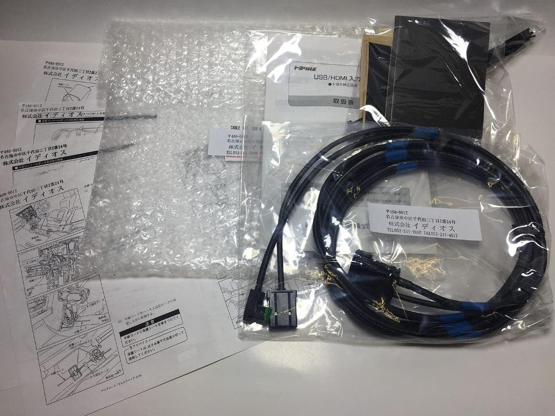 トヨタ 純正品 USB HDMI 入力端子 086B0-00010ナビ ケーブル