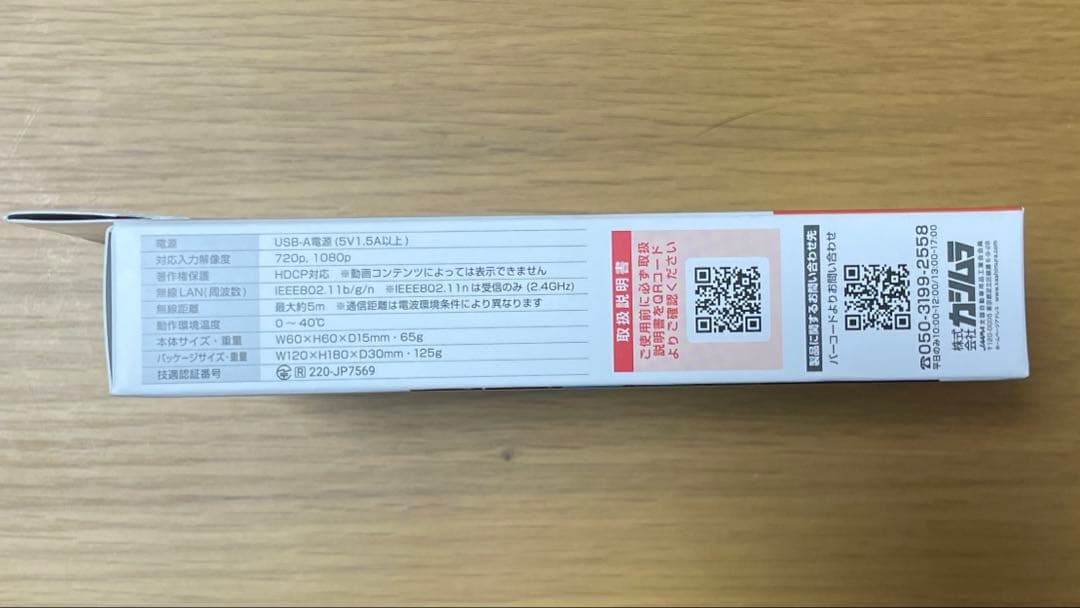 カシムラ KD-256 CarPlay対応 スティックアダプター HDMI変換