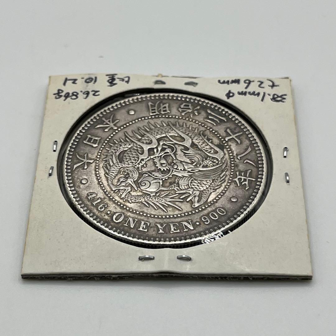 明治三十八年 新一円銀貨 新一圓銀貨 新1円銀貨 ONE YEN 明治38年