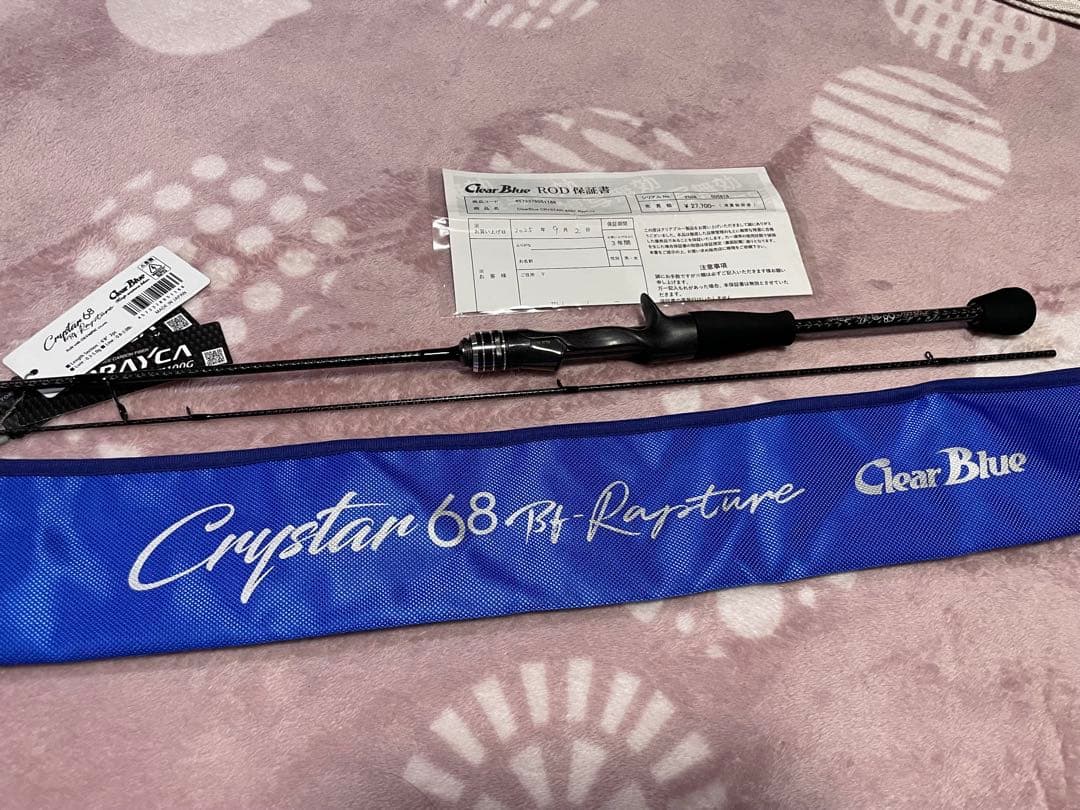 クリスター68BF-ラプチャー