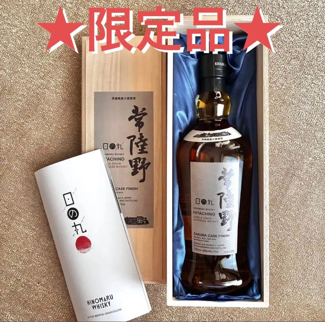 ★限定★常陸野シングルグレーン★さくらカスクフィニッシュ★日の丸ウイスキー★