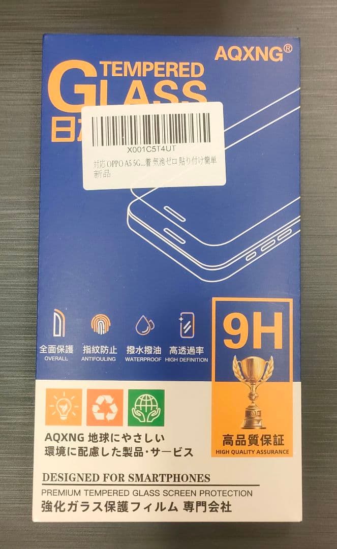 OPPOA5 5G グリーン