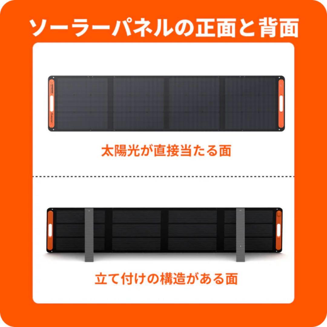 Jackery SolarSaga 200W ソーラーパネル