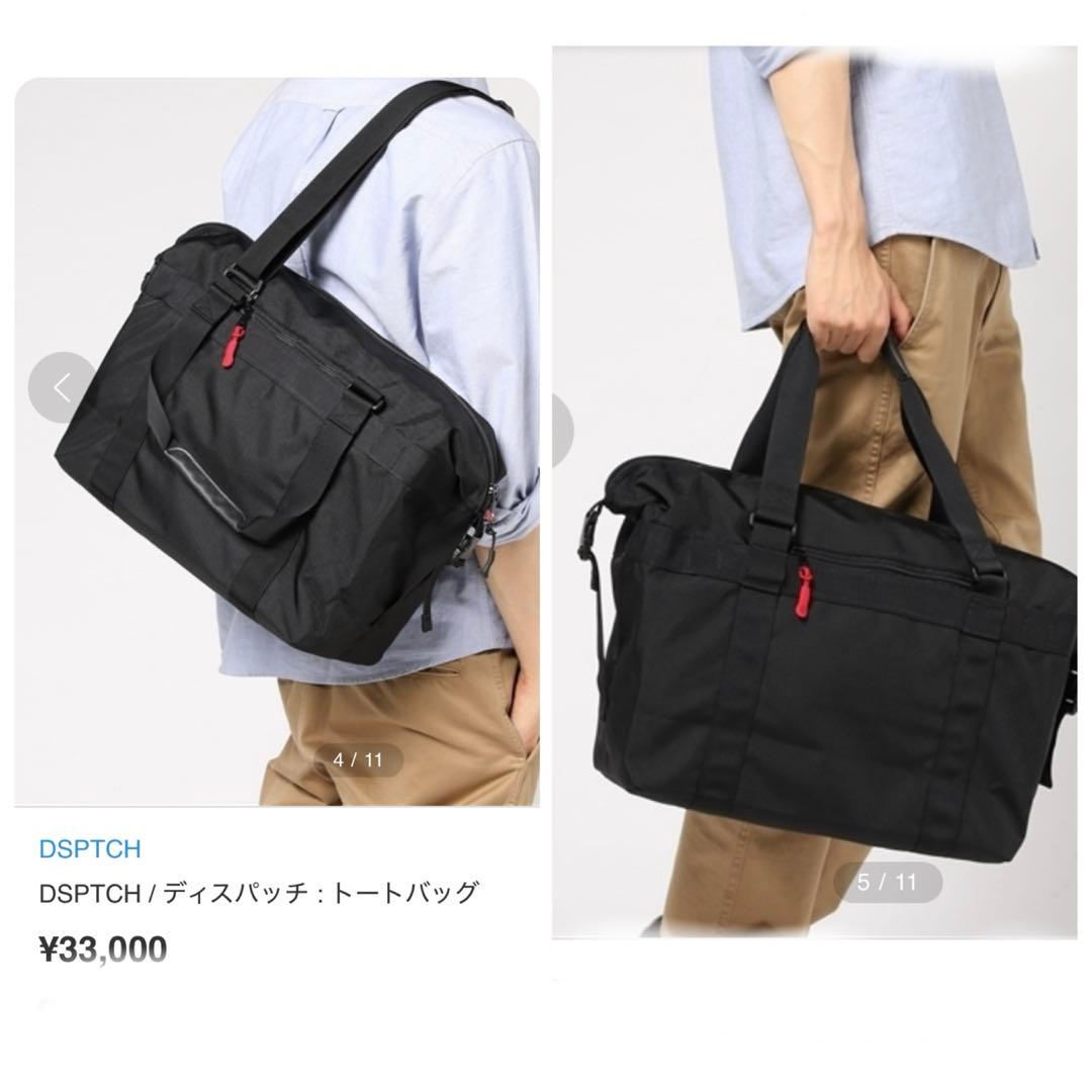 未使用級　ディスピッチ　DSPTCH トートバッグ 2WAY