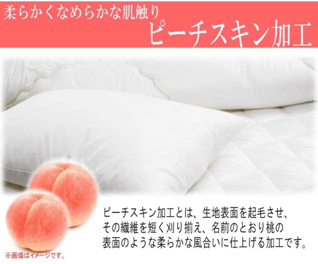 布団セット セミダブル 2枚合わせ 掛け布団 敷き布団 テイジン 日本製