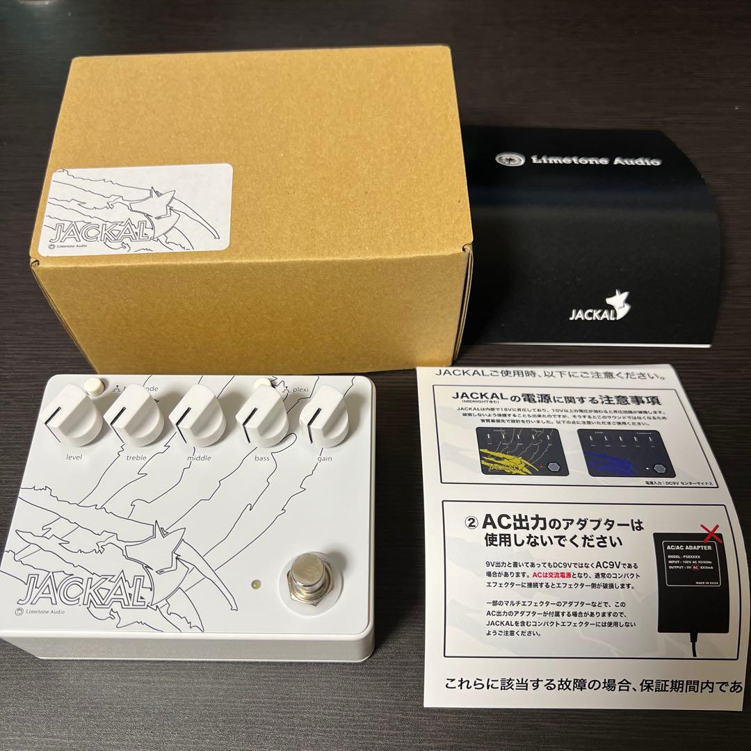 Limetone Audio JACKAL 白