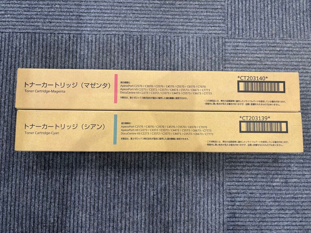 富士フイルム トナーシアン・マゼンタ2本セットCT203139・CT203140