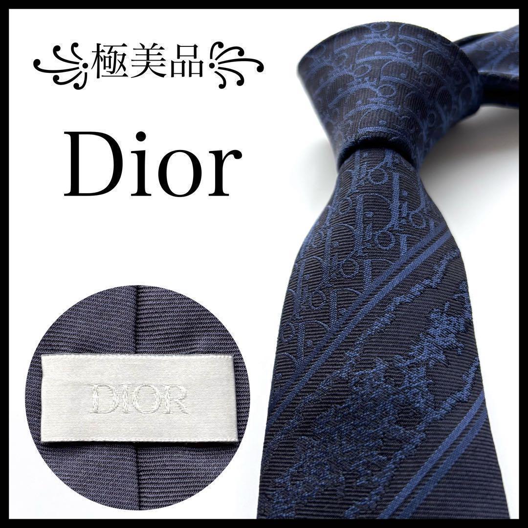 ꧁極美品꧂ ディオール ネクタイ ナロータイ オブリーク トロッター ネイビー