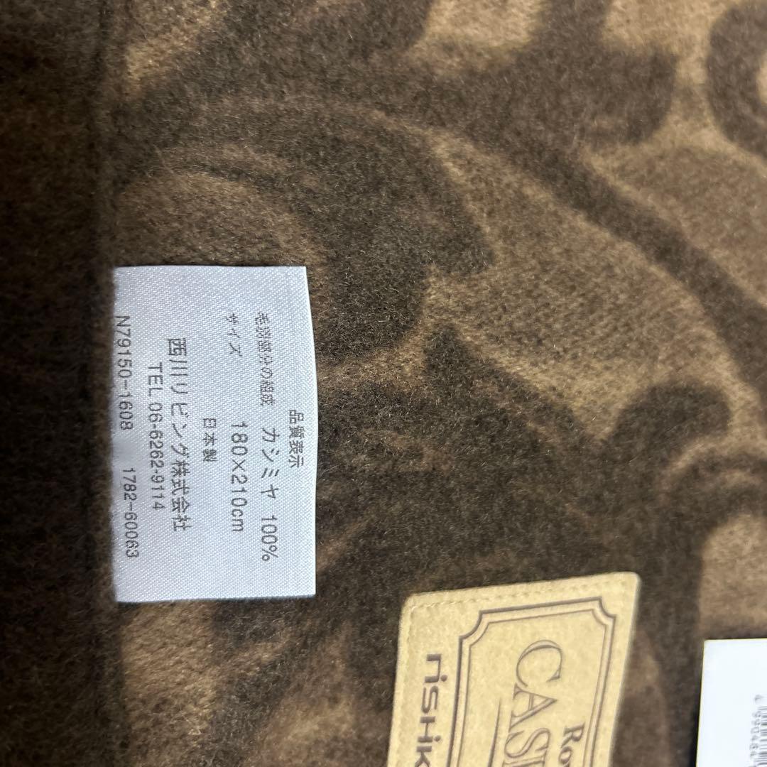  Star カシミヤ毛布 180×210cm