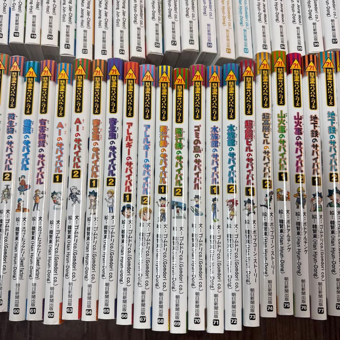 山下様①サバイバルシリーズ 1-88巻 86だけ無し