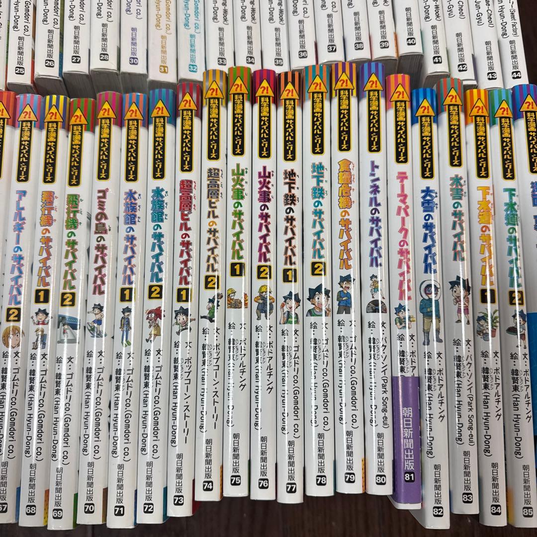 山下様①サバイバルシリーズ 1-88巻 86だけ無し