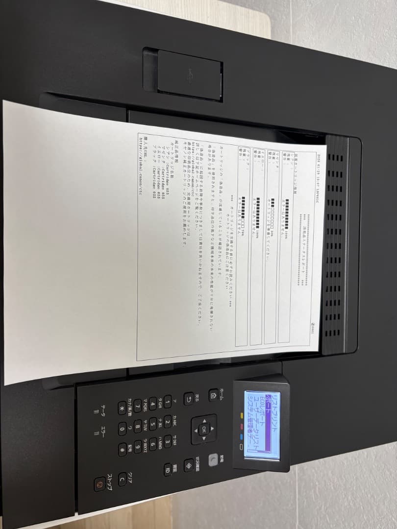 【美品】Canon Satera LBP661C