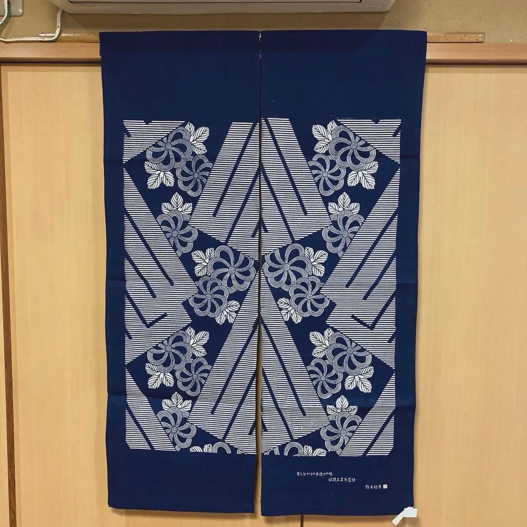 藍染 暖簾❣️本当に良い物をお探しの方❣️藍染工芸士『鈴木松男』作❣️長板藍染 ⑦-1