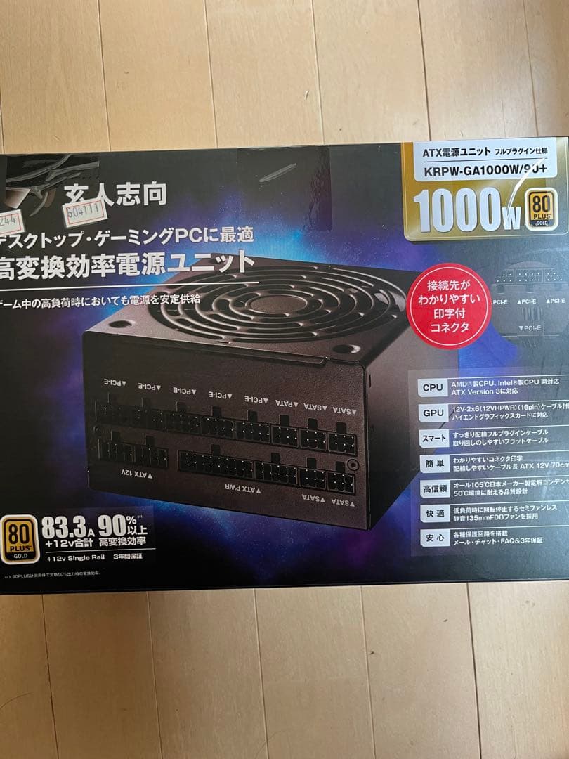KRPW-GA1000W 1000W ATX電源ユニット　玄人志向