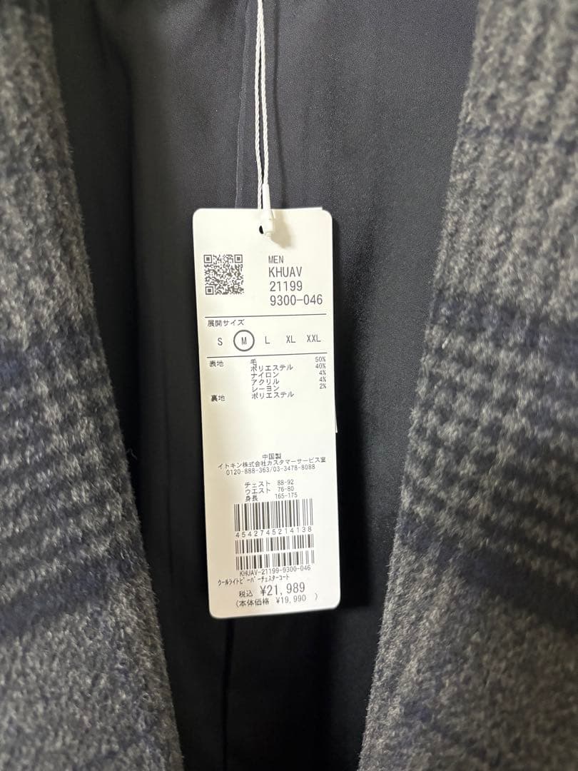 a.v.v（アー・ヴェ・ヴェ） ウールライトビーバーチェック柄チェスターコート