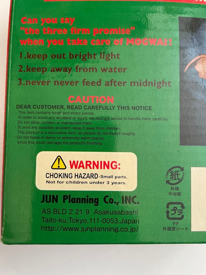 グレムリンGREMLINS PETIT DOLL X'mas 未使用品