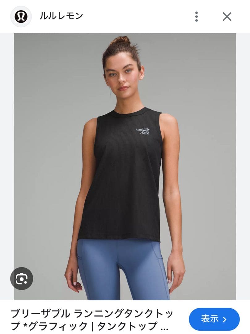lululemon ブリーザブル ランニングタンクトップ 4 新品